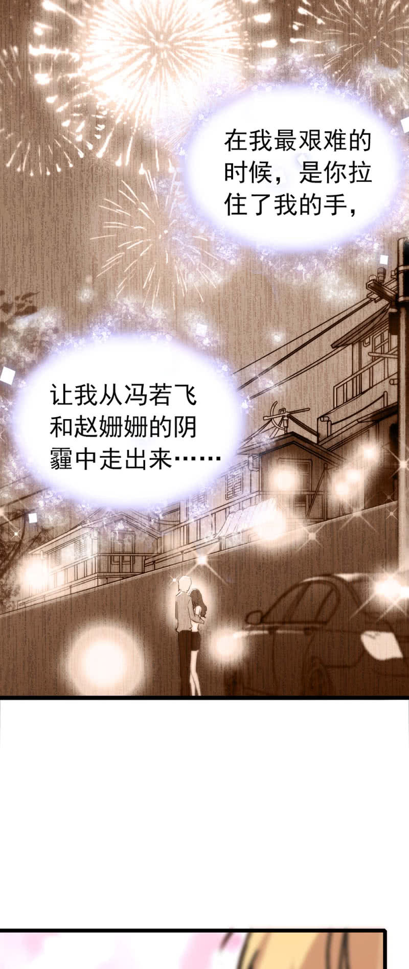 《重生之海棠花开》()031.纪念日 第39页