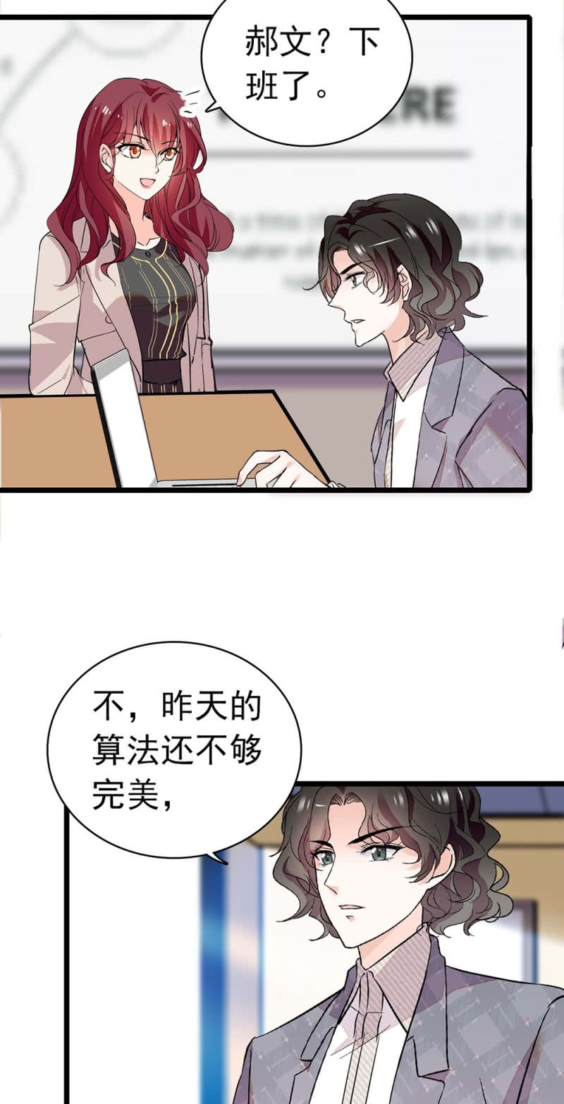 《重生之海棠花开》()031.纪念日 第3页