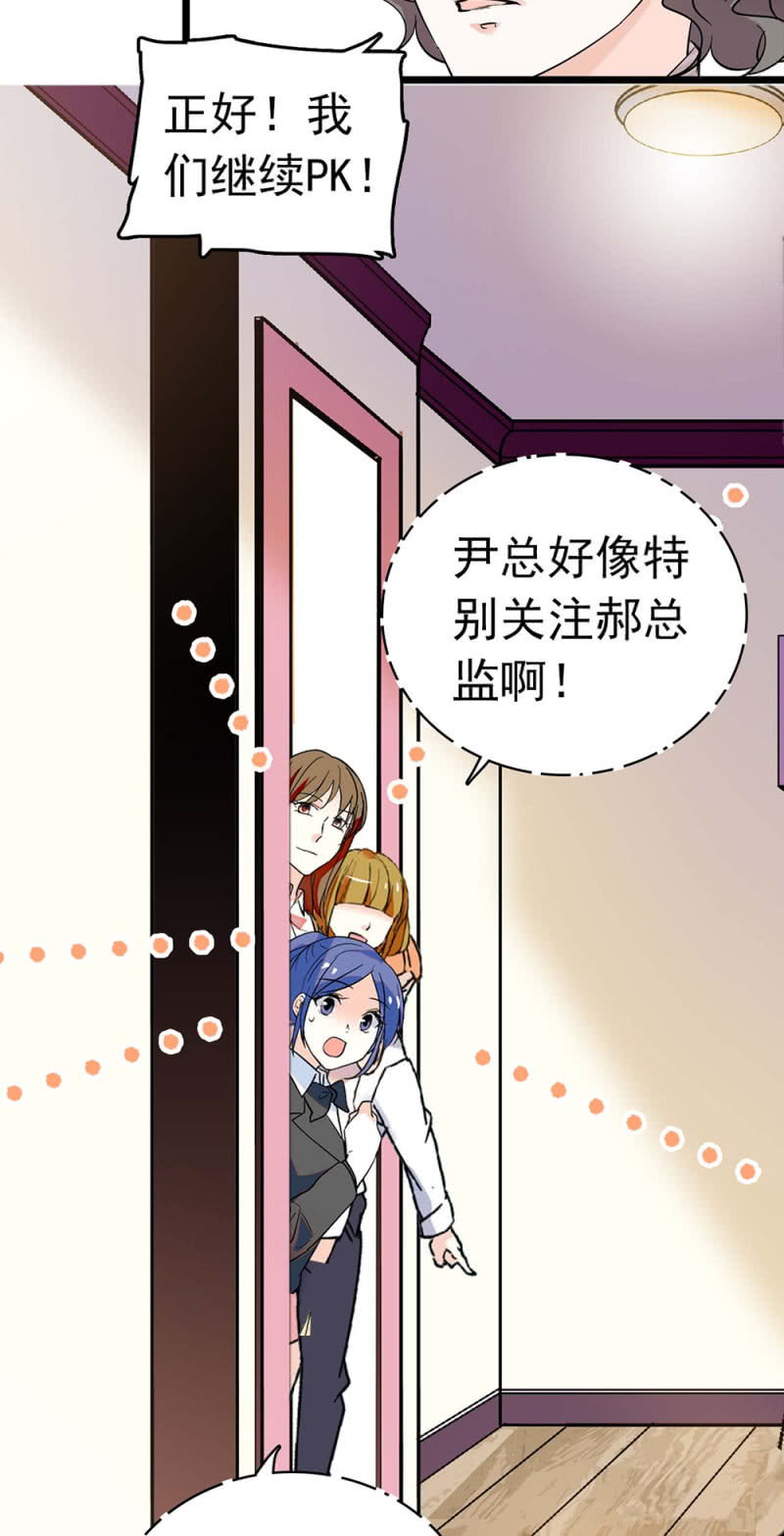 《重生之海棠花开》()031.纪念日 第8页
