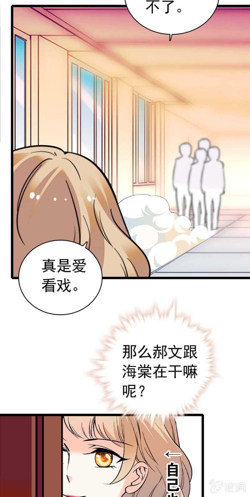 《重生之海棠花开》()031.纪念日 第13页