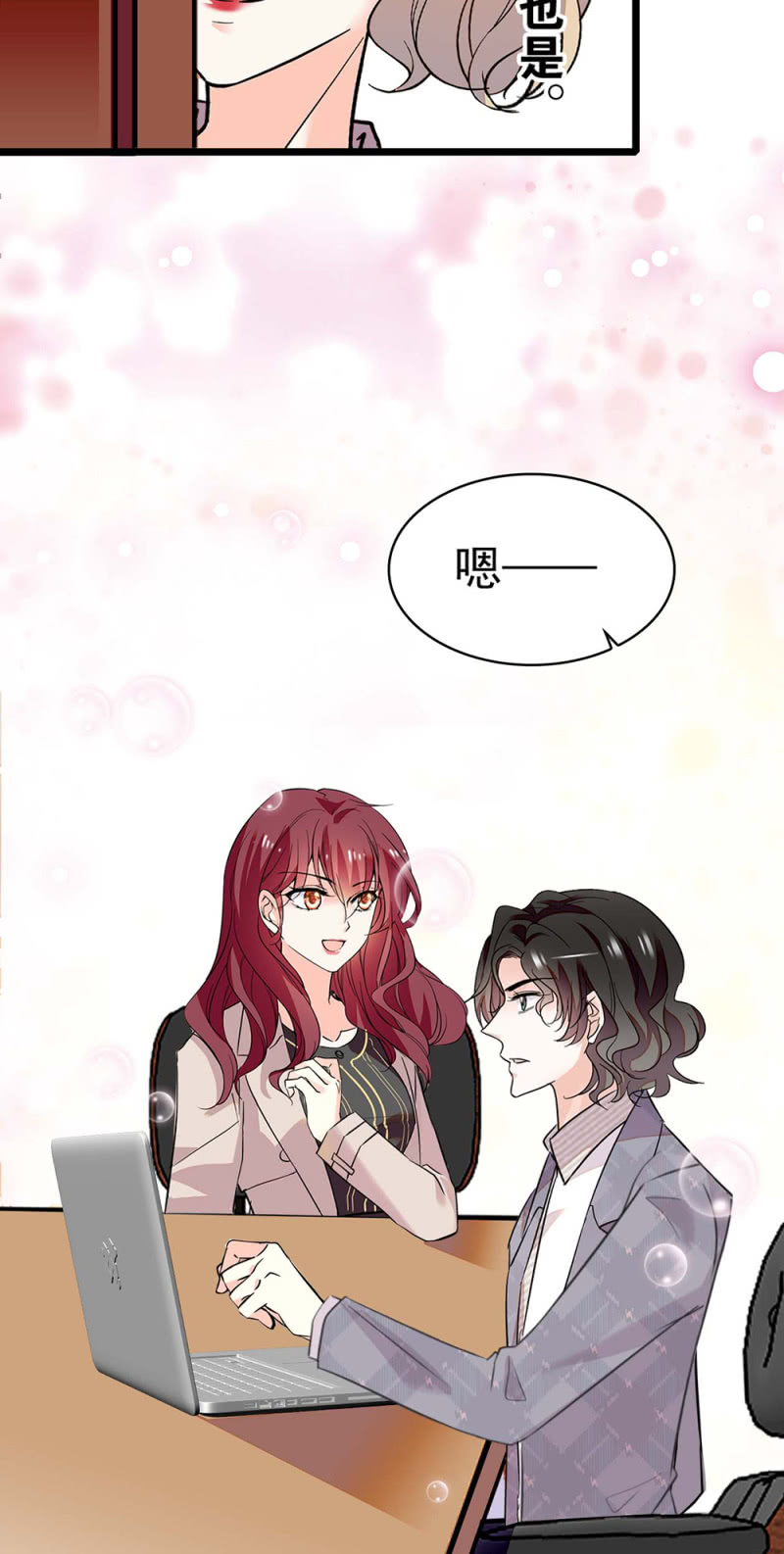 《重生之海棠花开》()031.纪念日 第14页