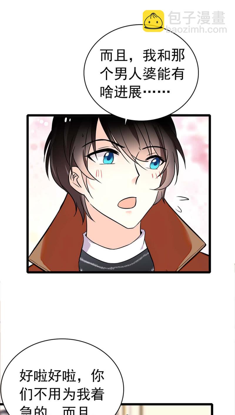 《重生之海棠花开》()031.纪念日 第20页