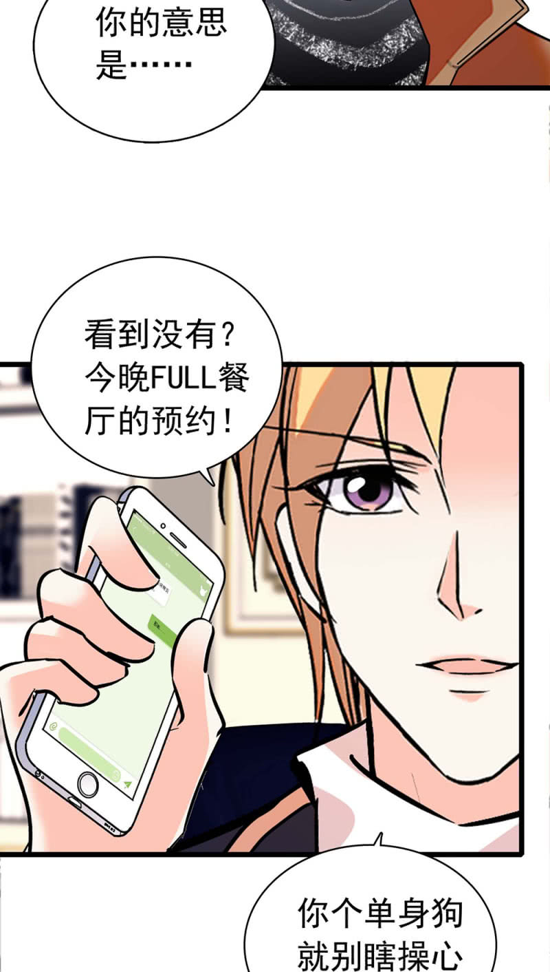 《重生之海棠花开》()031.纪念日 第22页
