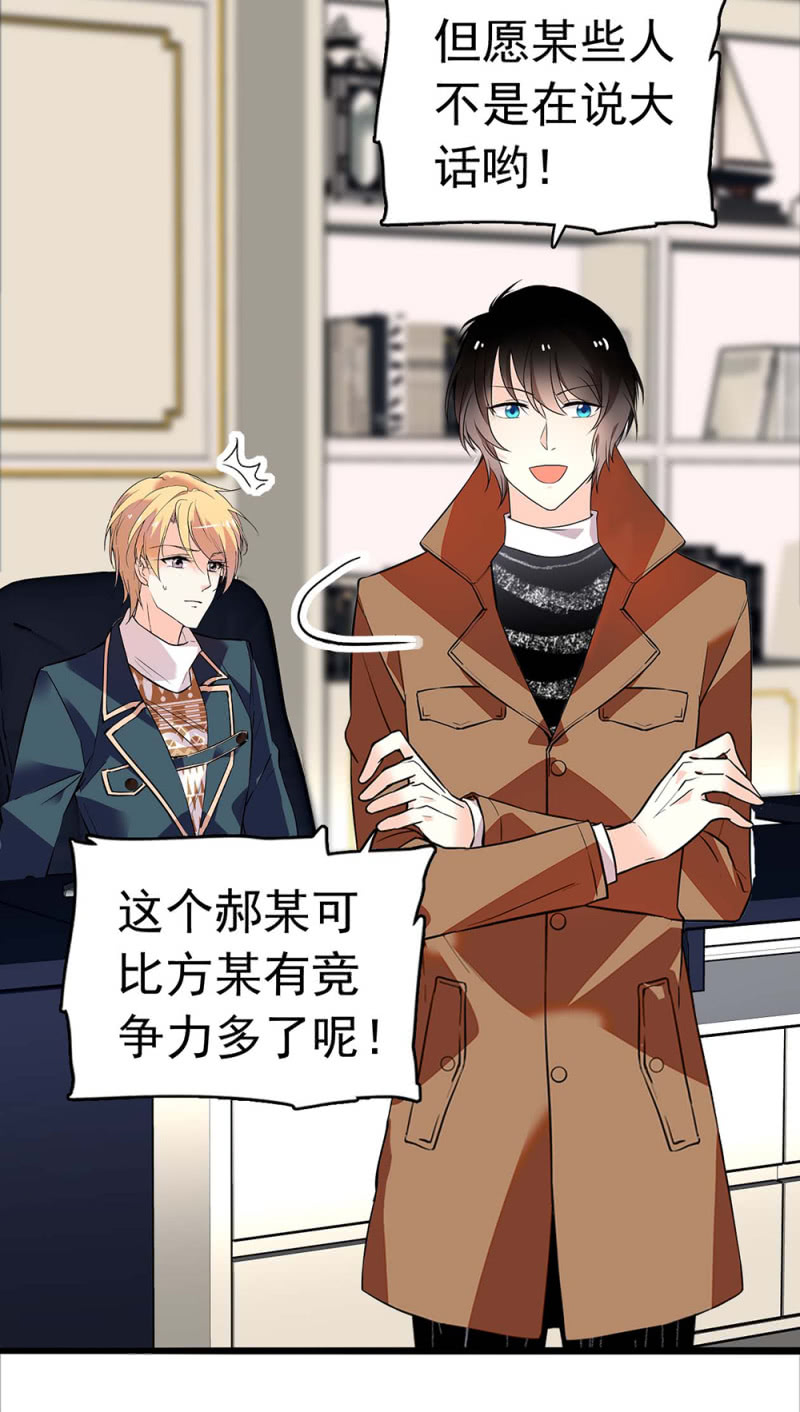 《重生之海棠花开》()031.纪念日 第24页
