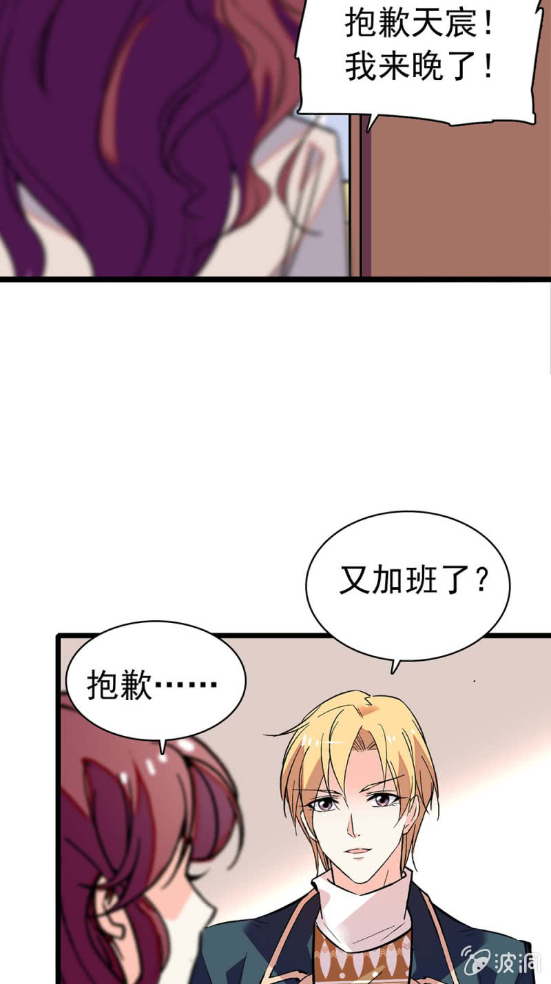 《重生之海棠花开》()031.纪念日 第33页