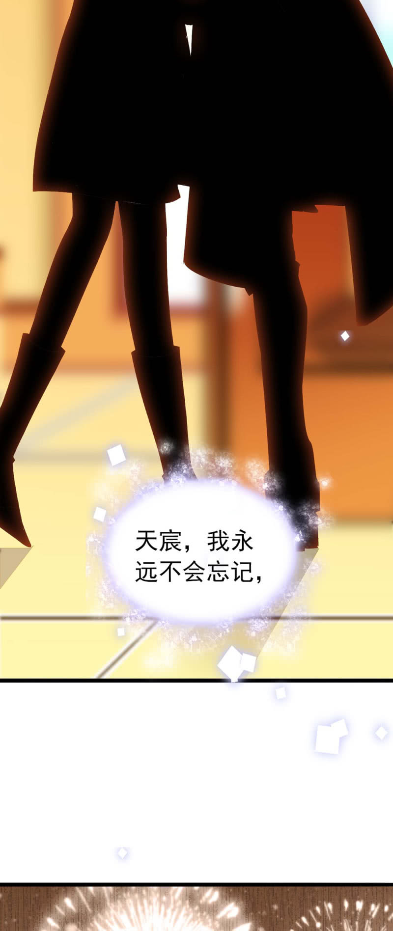 《重生之海棠花开》()031.纪念日 第38页
