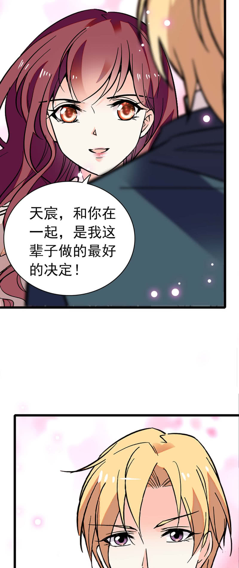 《重生之海棠花开》()031.纪念日 第40页