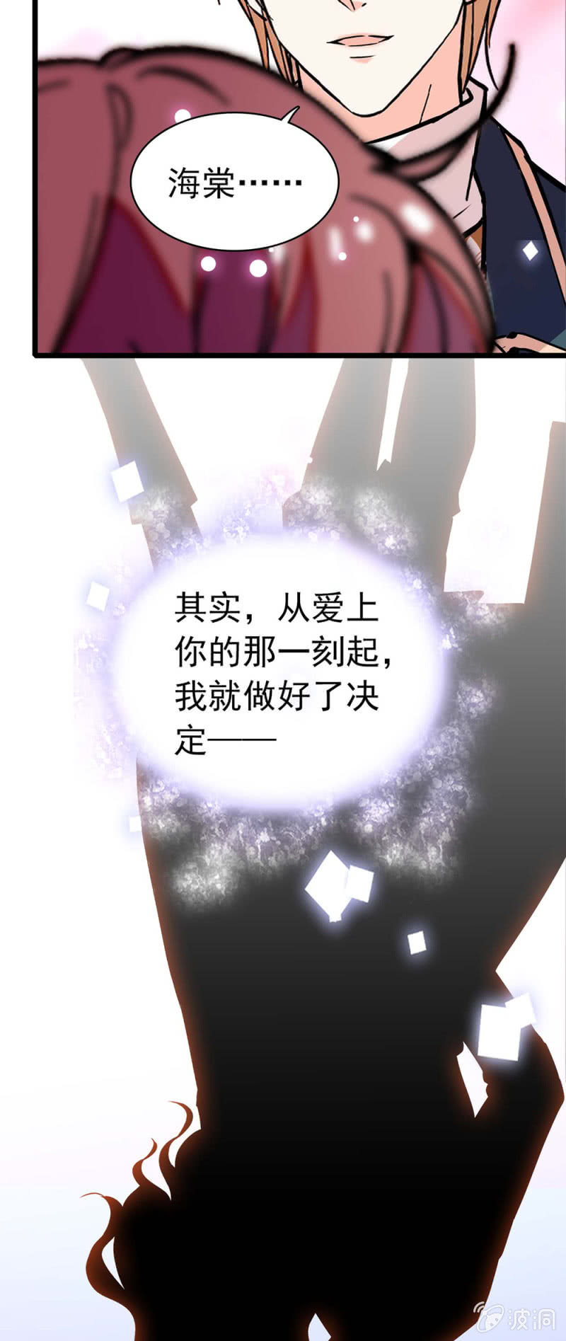 《重生之海棠花开》()031.纪念日 第41页