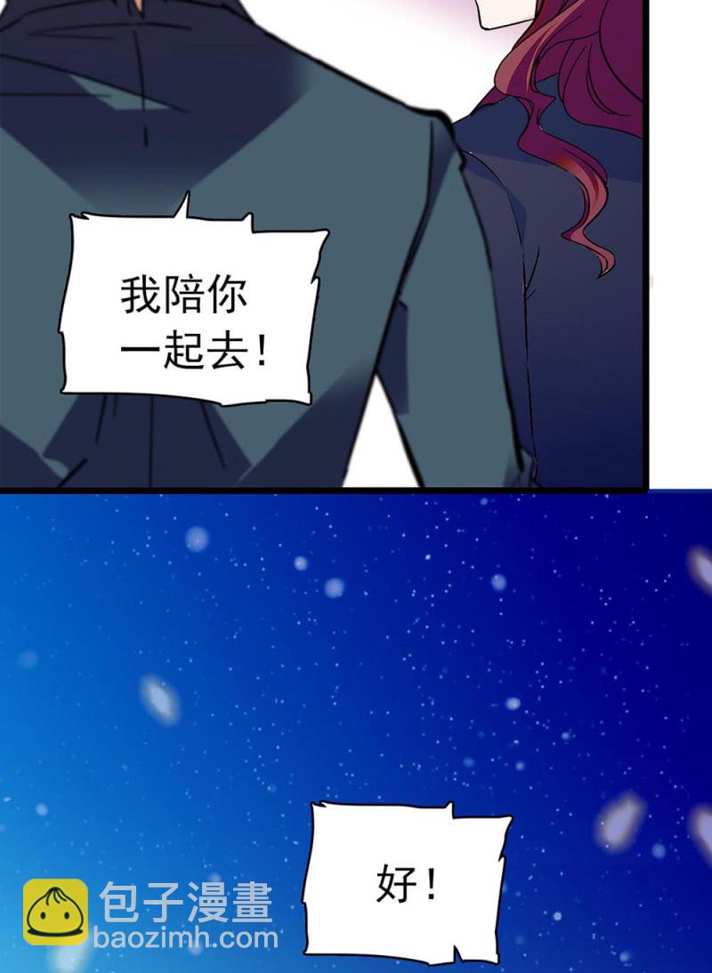 《重生之海棠花开》()033.噩梦现身 第23页