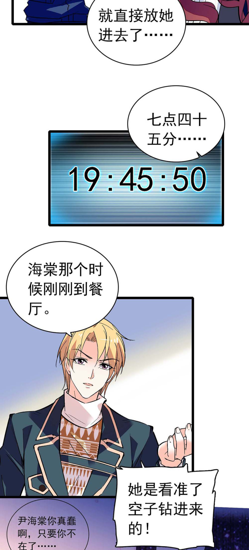 《重生之海棠花开》()033.噩梦现身 第31页