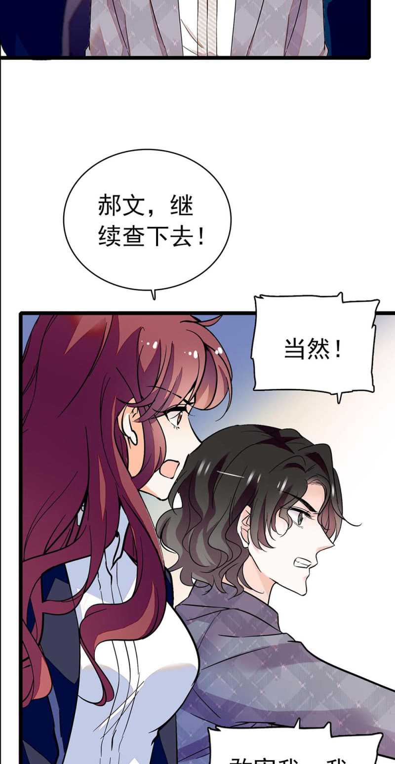 《重生之海棠花开》()033.噩梦现身 第37页