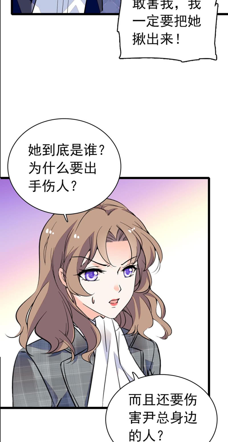 《重生之海棠花开》()033.噩梦现身 第38页