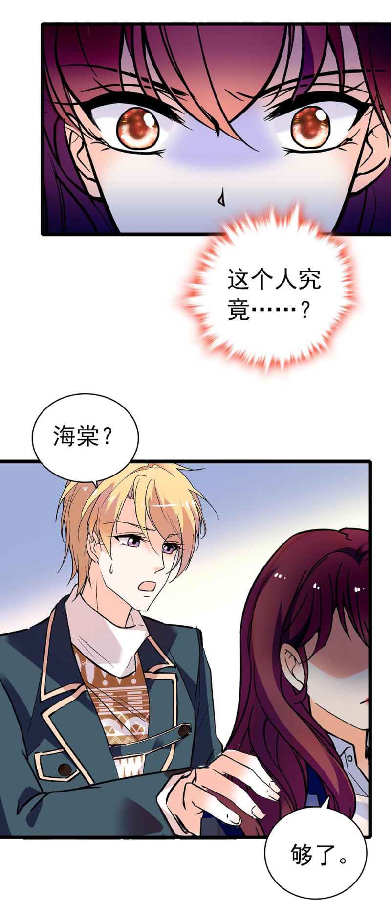 《重生之海棠花开》()033.噩梦现身 第43页
