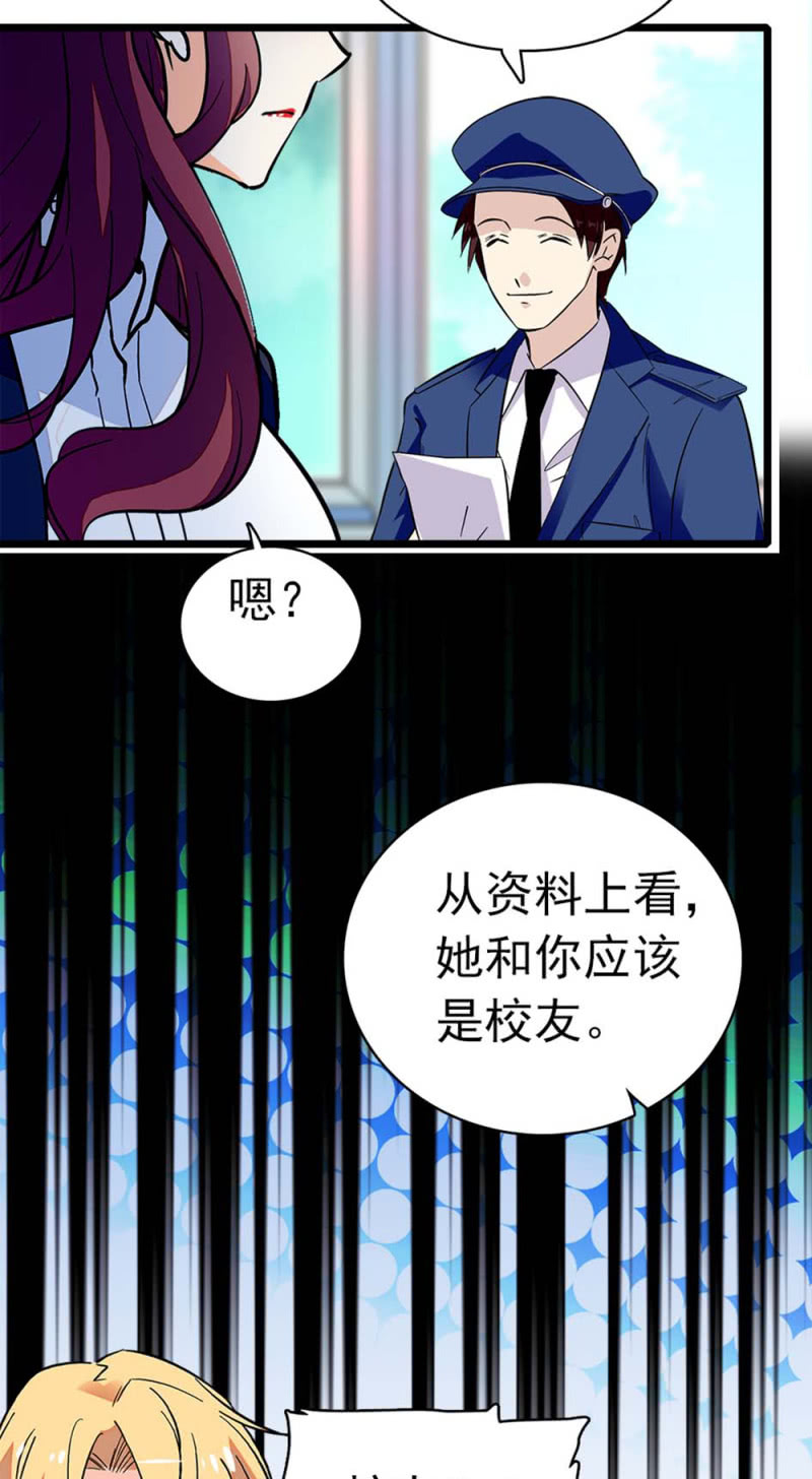 《重生之海棠花开》()034.同窗之友 第15页