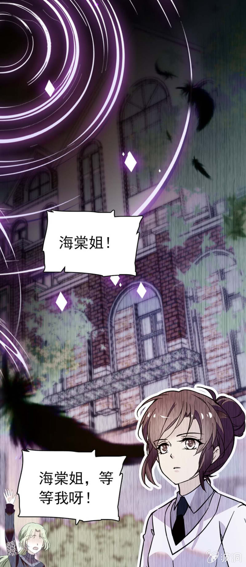 《重生之海棠花开》()034.同窗之友 第17页