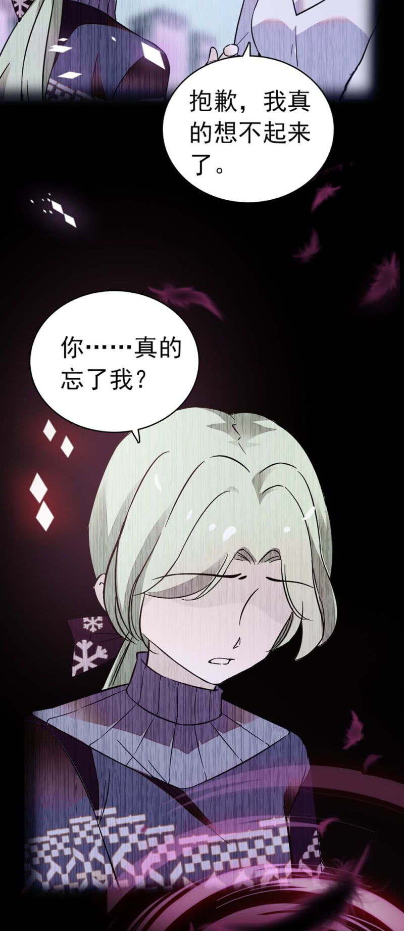 《重生之海棠花开》()034.同窗之友 第20页