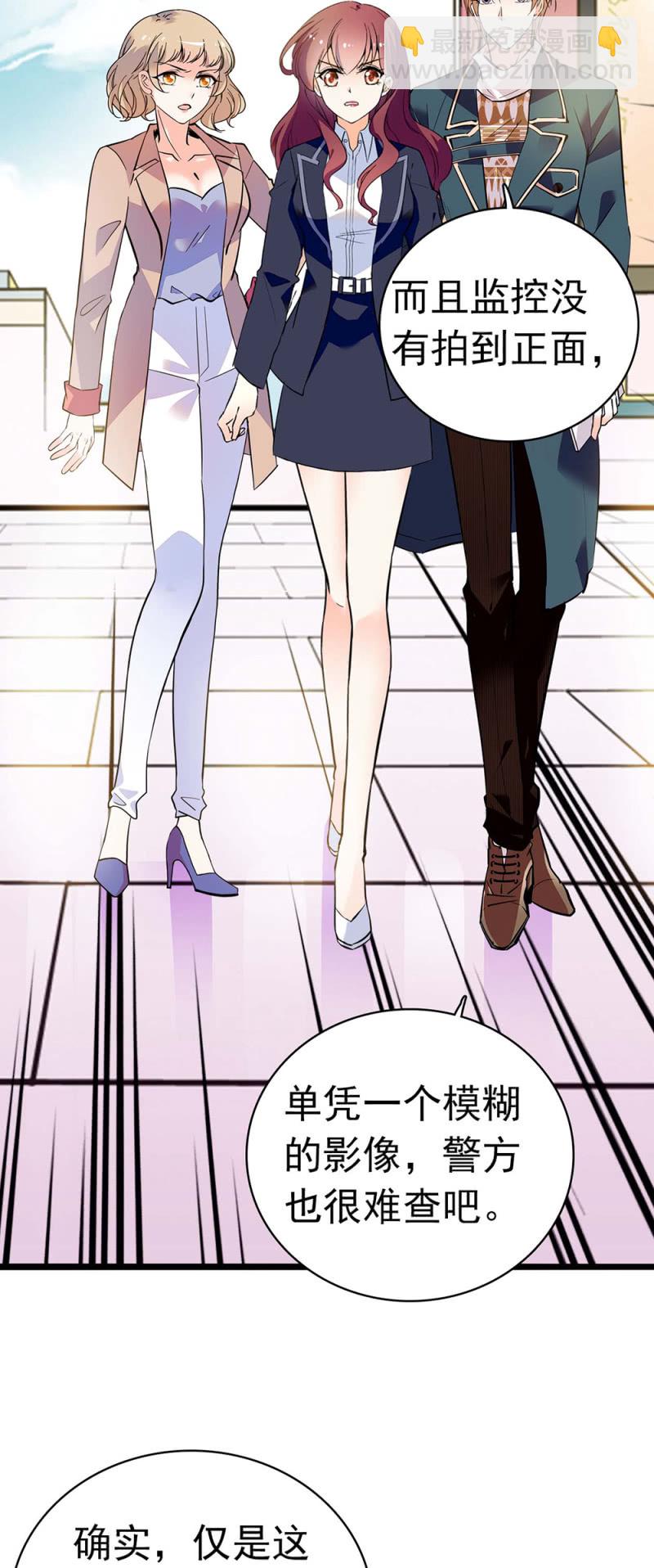 《重生之海棠花开》()034.同窗之友 第2页