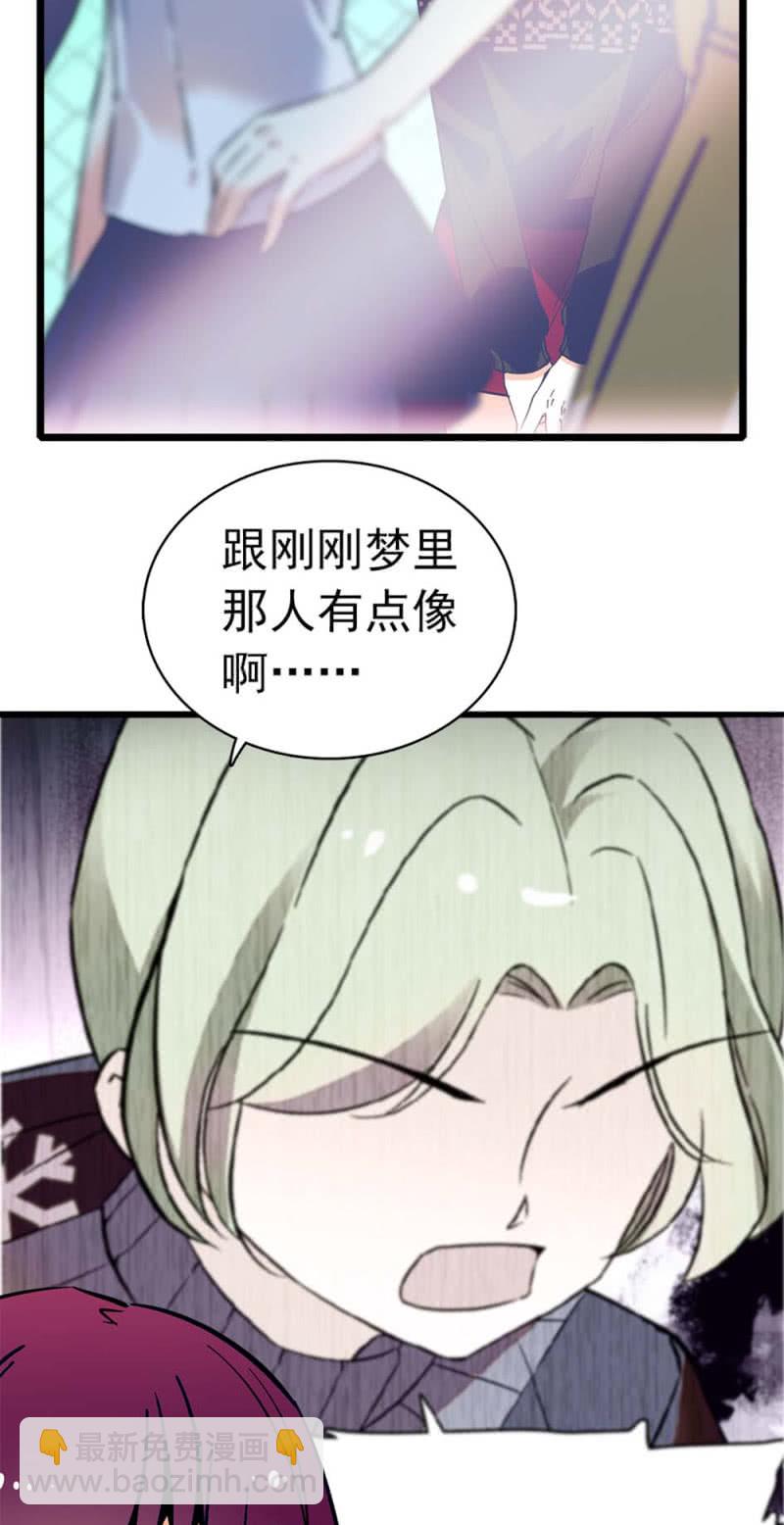 《重生之海棠花开》()034.同窗之友 第30页