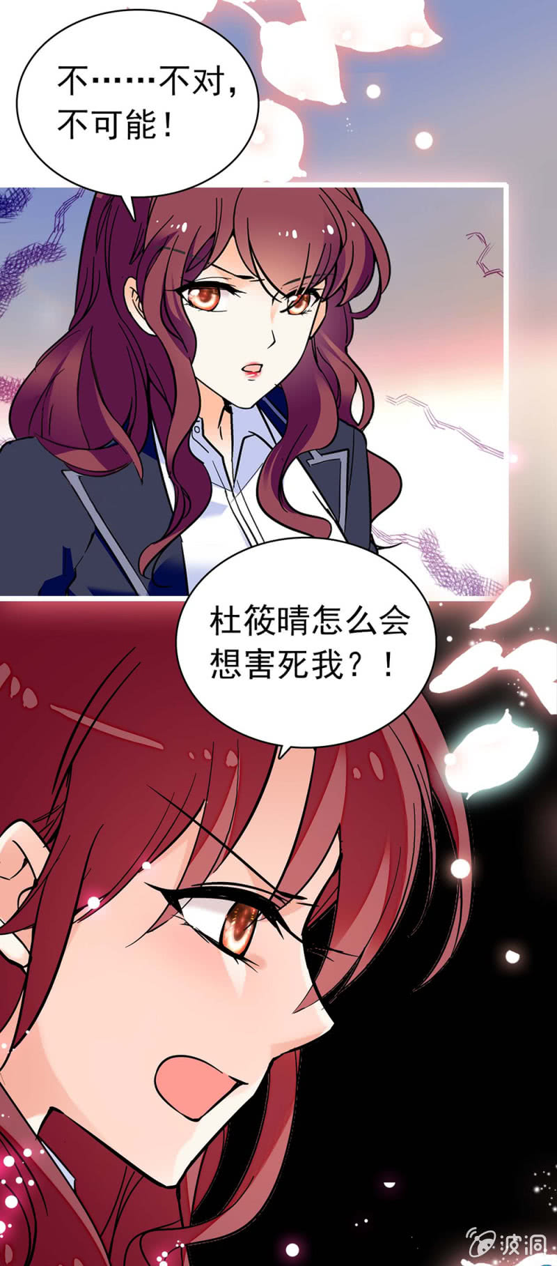 《重生之海棠花开》()034.同窗之友 第33页