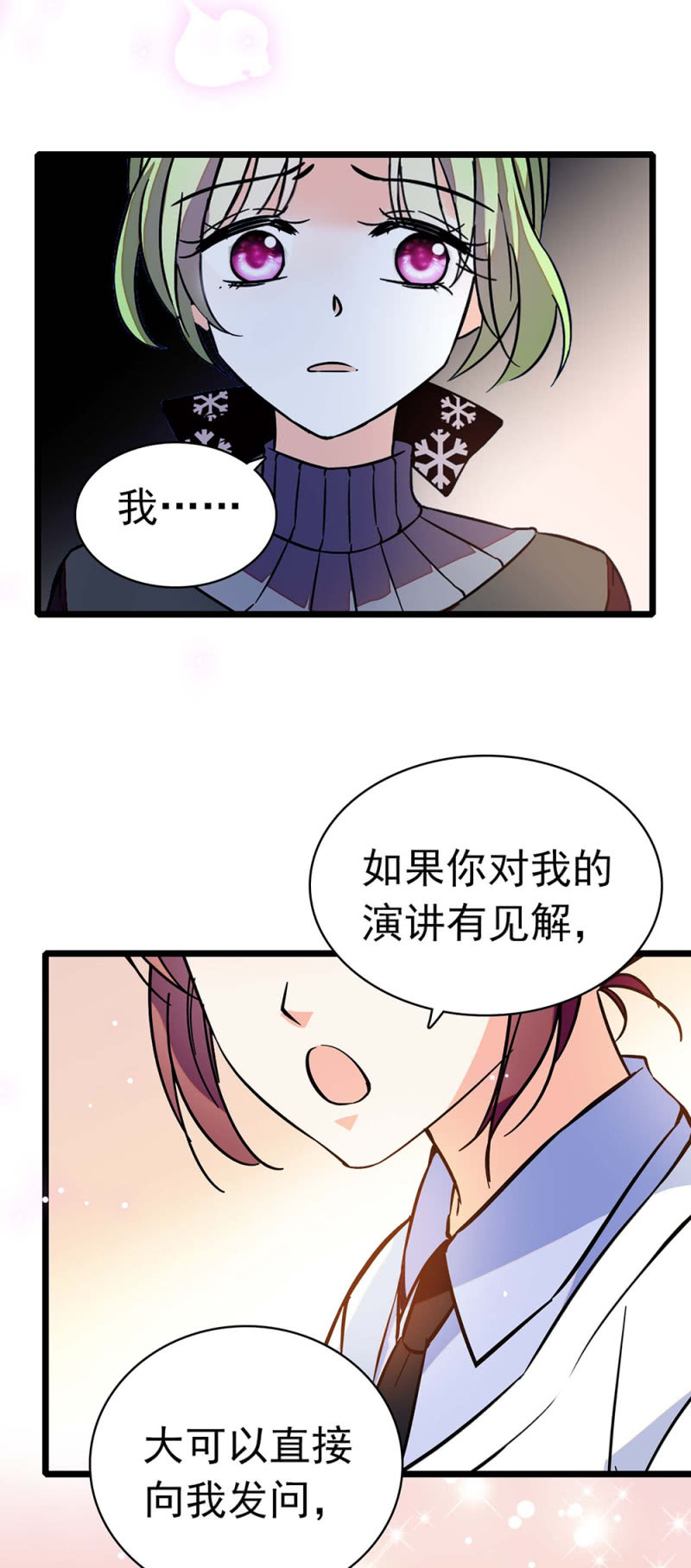 《重生之海棠花开》()034.同窗之友 第39页