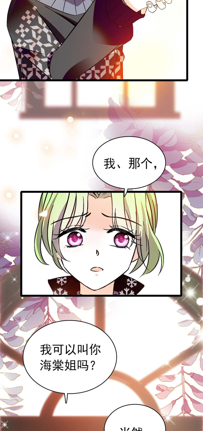 《重生之海棠花开》()034.同窗之友 第44页