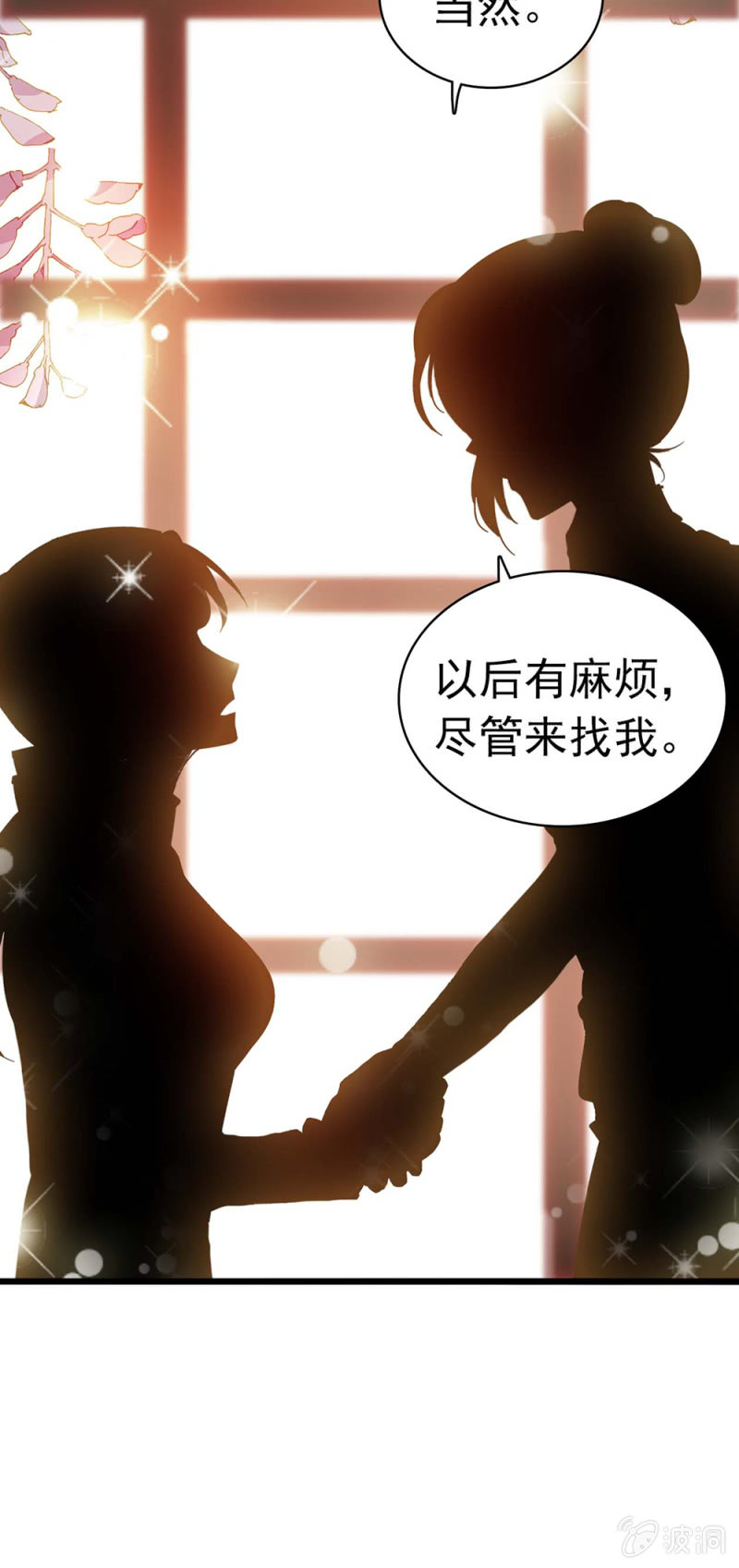 《重生之海棠花开》()034.同窗之友 第45页