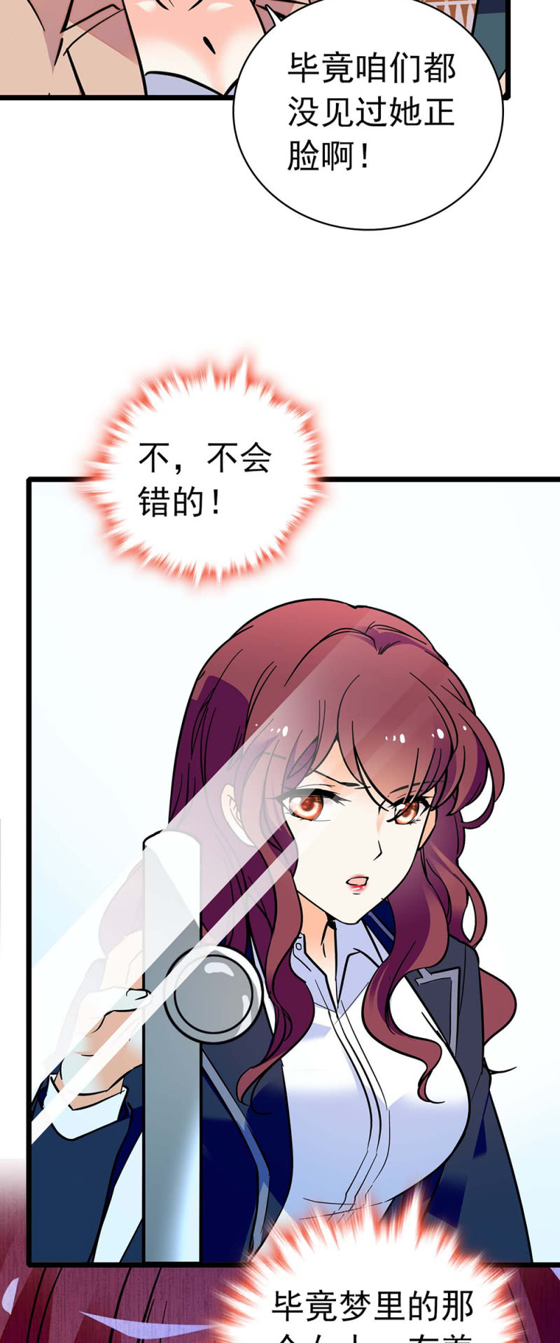 《重生之海棠花开》()034.同窗之友 第6页
