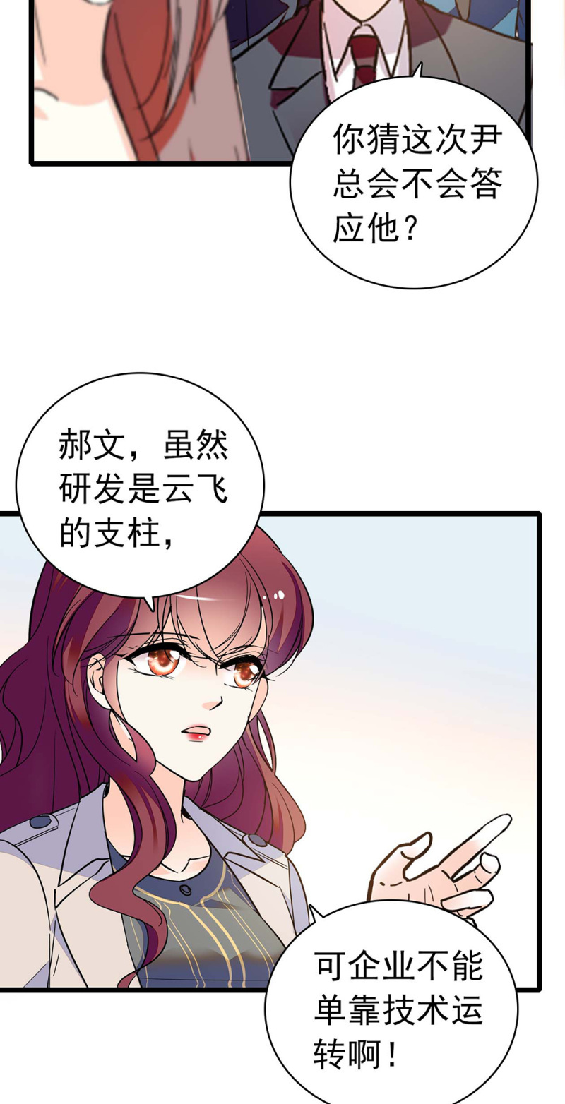 《重生之海棠花开》()036.技术与运营 第11页