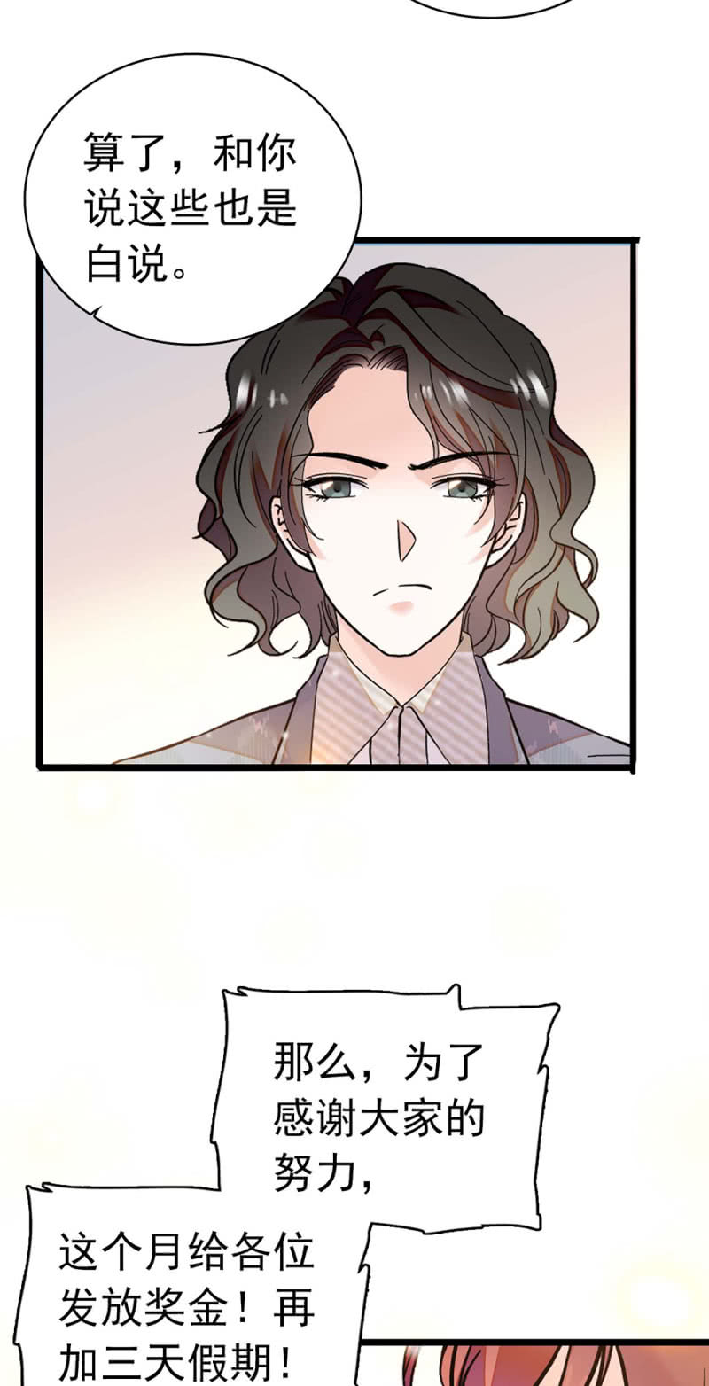 《重生之海棠花开》()036.技术与运营 第12页