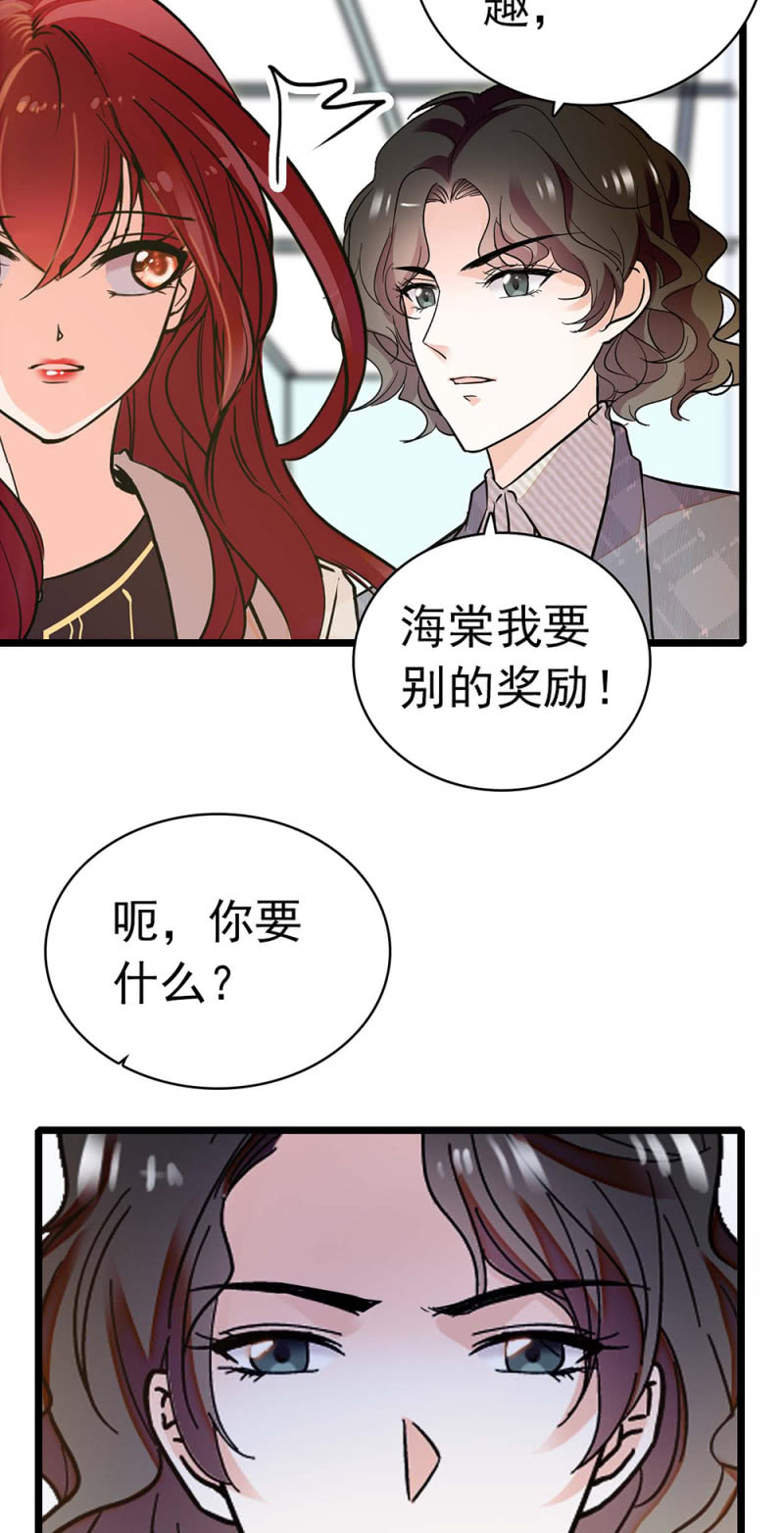 《重生之海棠花开》()036.技术与运营 第14页