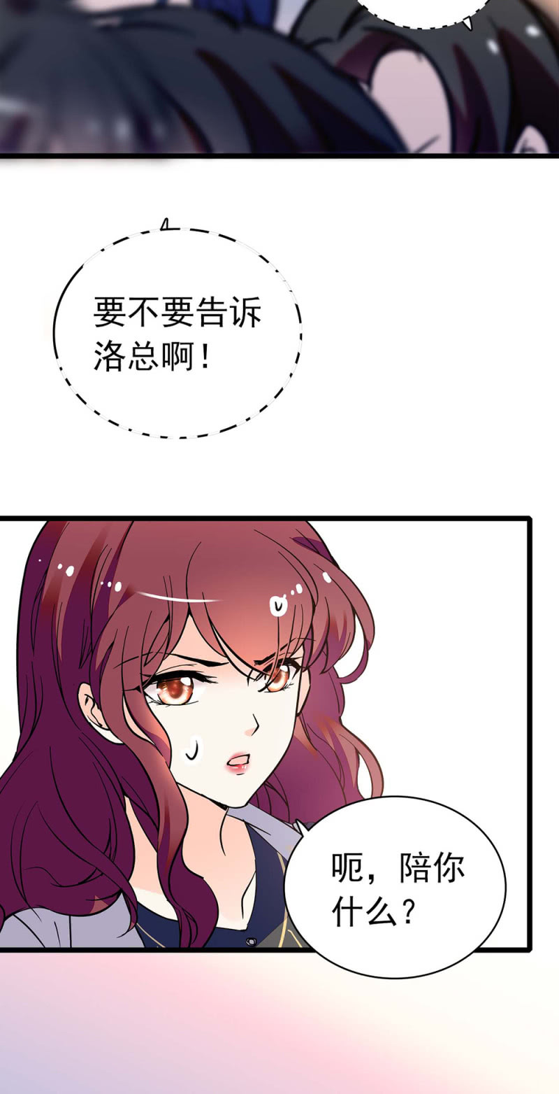 《重生之海棠花开》()036.技术与运营 第16页