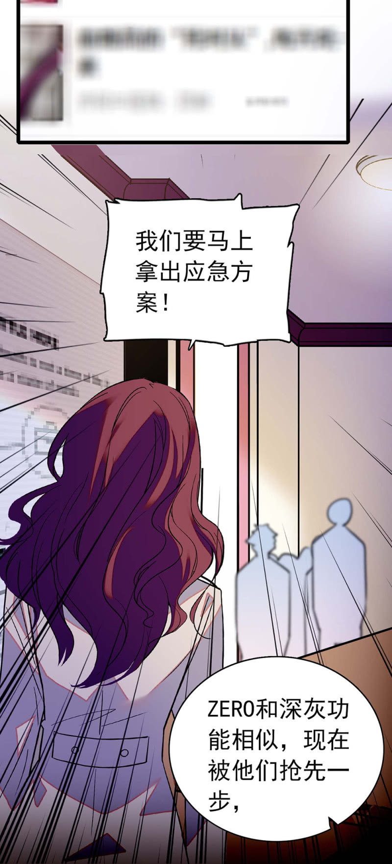 《重生之海棠花开》()036.技术与运营 第24页