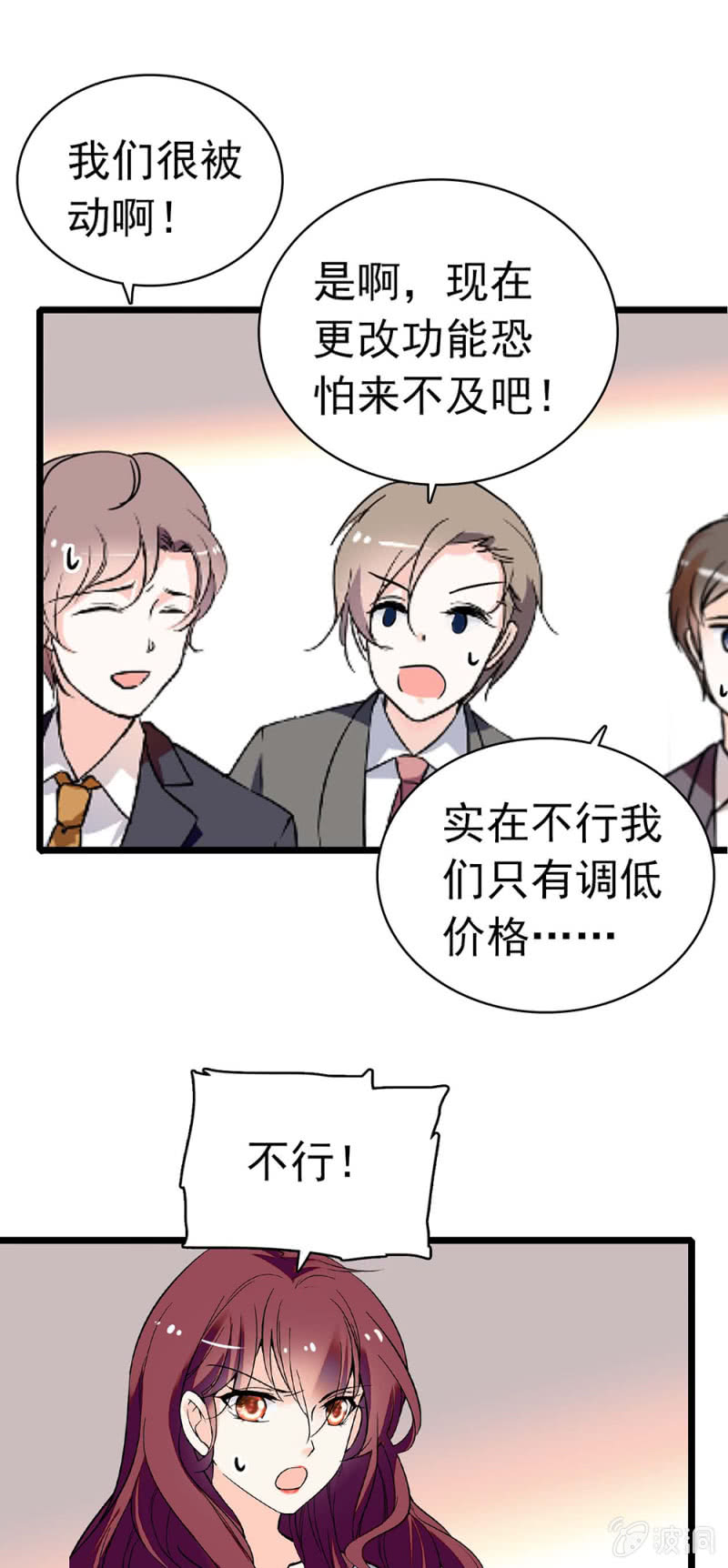 《重生之海棠花开》()036.技术与运营 第25页