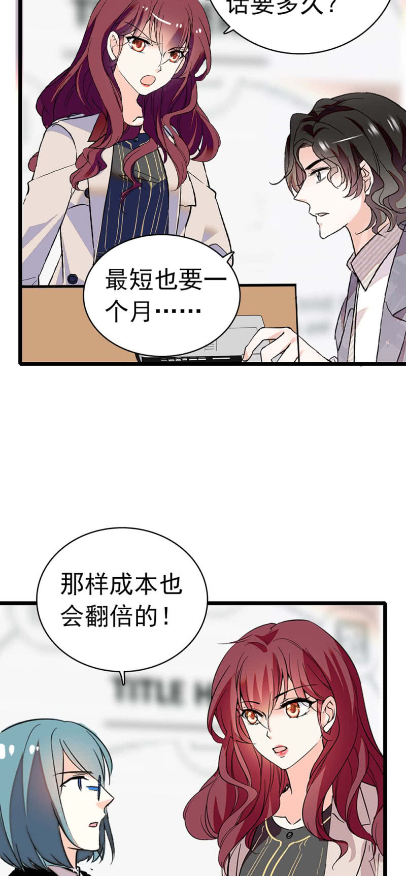 《重生之海棠花开》()036.技术与运营 第27页