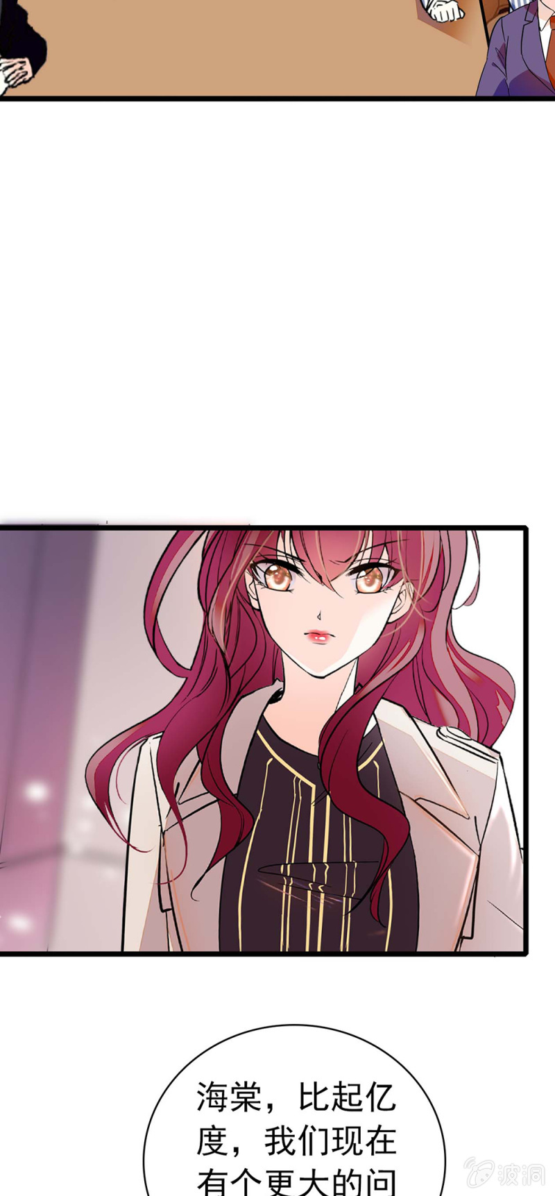 《重生之海棠花开》()036.技术与运营 第29页