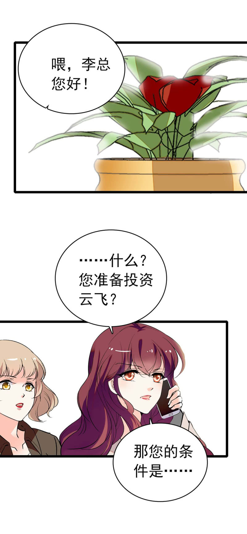 《重生之海棠花开》()036.技术与运营 第32页