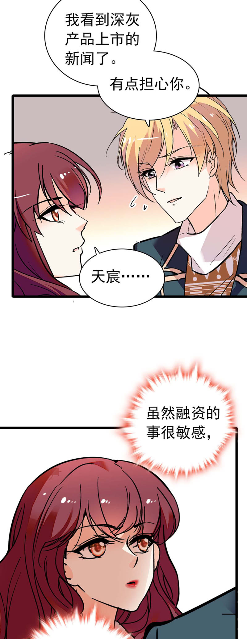 《重生之海棠花开》()036.技术与运营 第39页