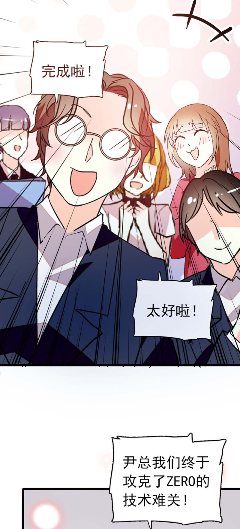 《重生之海棠花开》()036.技术与运营 第3页