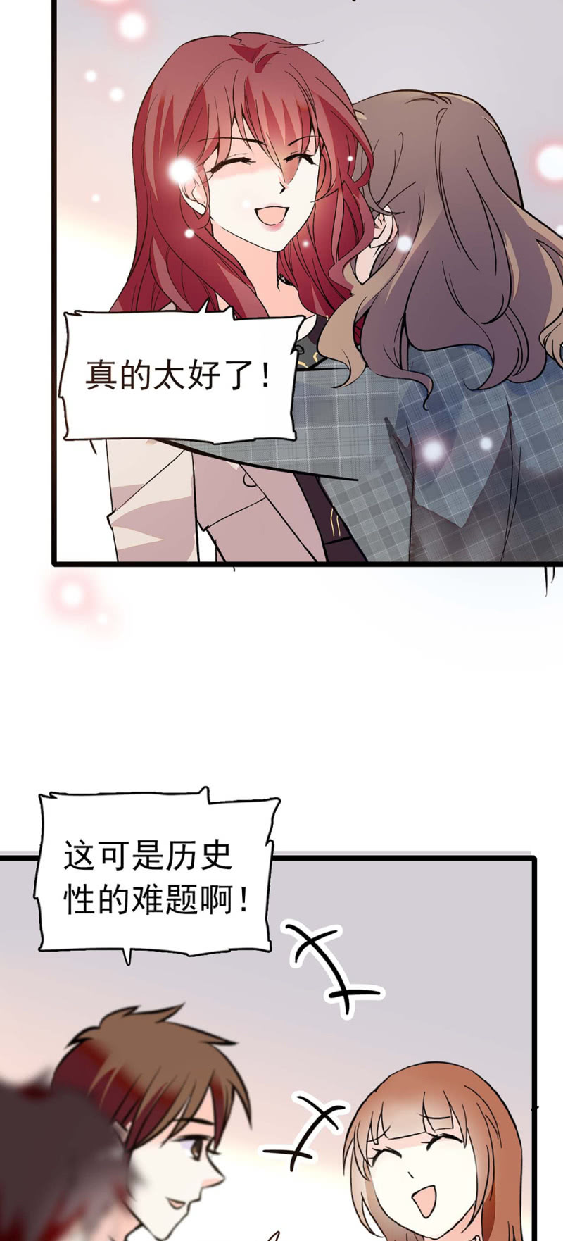 《重生之海棠花开》()036.技术与运营 第4页