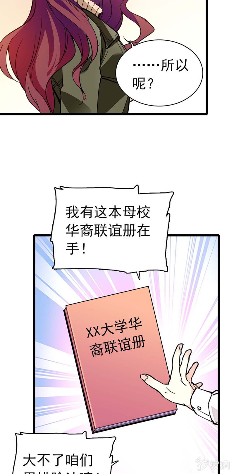 《重生之海棠花开》()035.善变的人 第13页