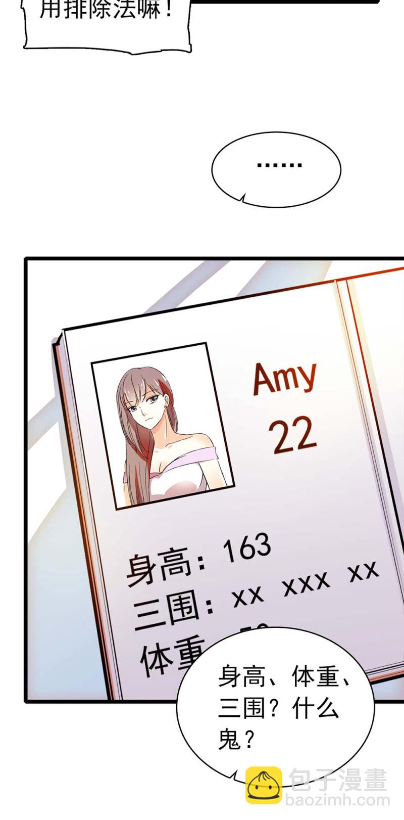 《重生之海棠花开》()035.善变的人 第14页