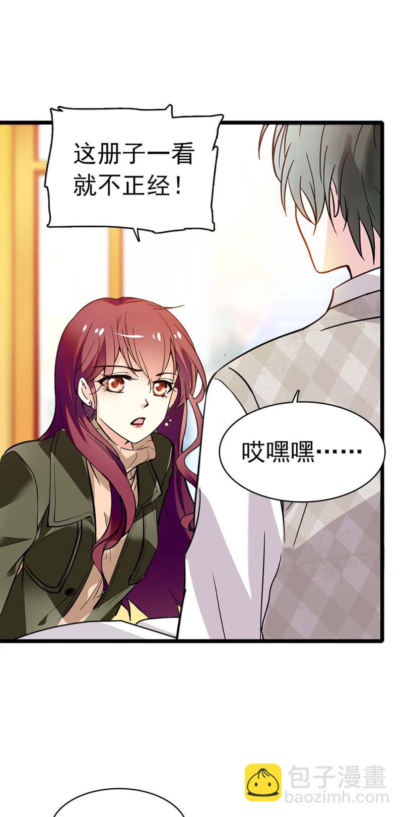 《重生之海棠花开》()035.善变的人 第15页