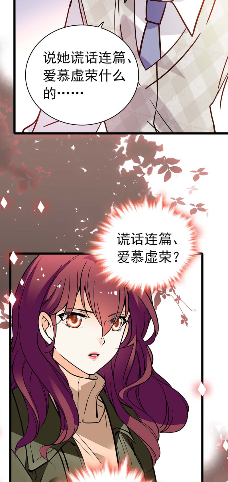 《重生之海棠花开》()035.善变的人 第22页