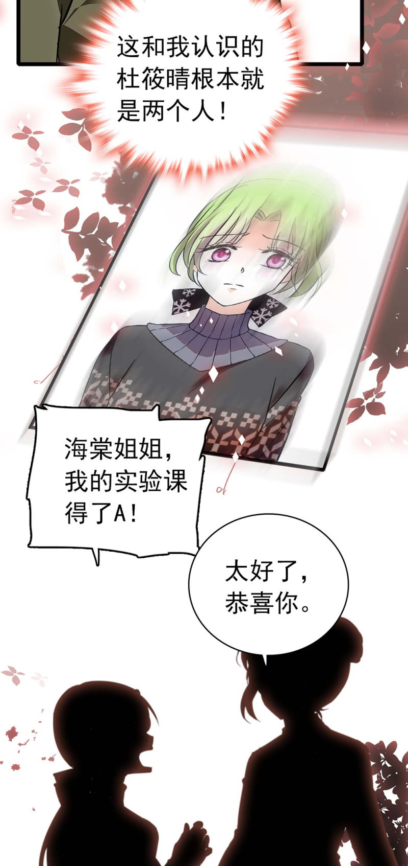 《重生之海棠花开》()035.善变的人 第23页