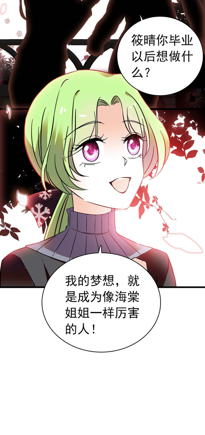 《重生之海棠花开》()035.善变的人 第24页