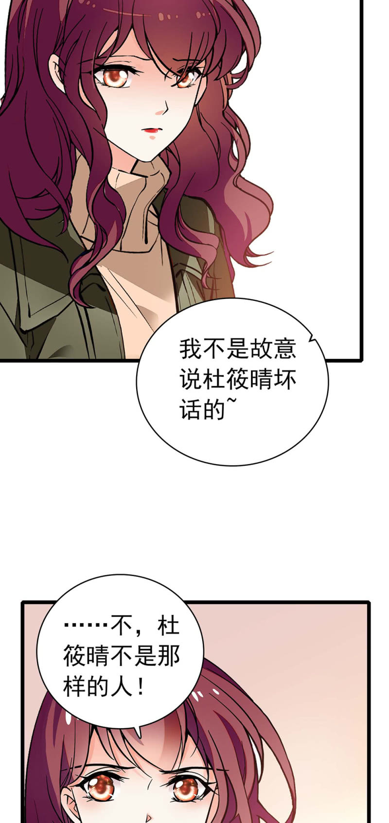 《重生之海棠花开》()035.善变的人 第26页