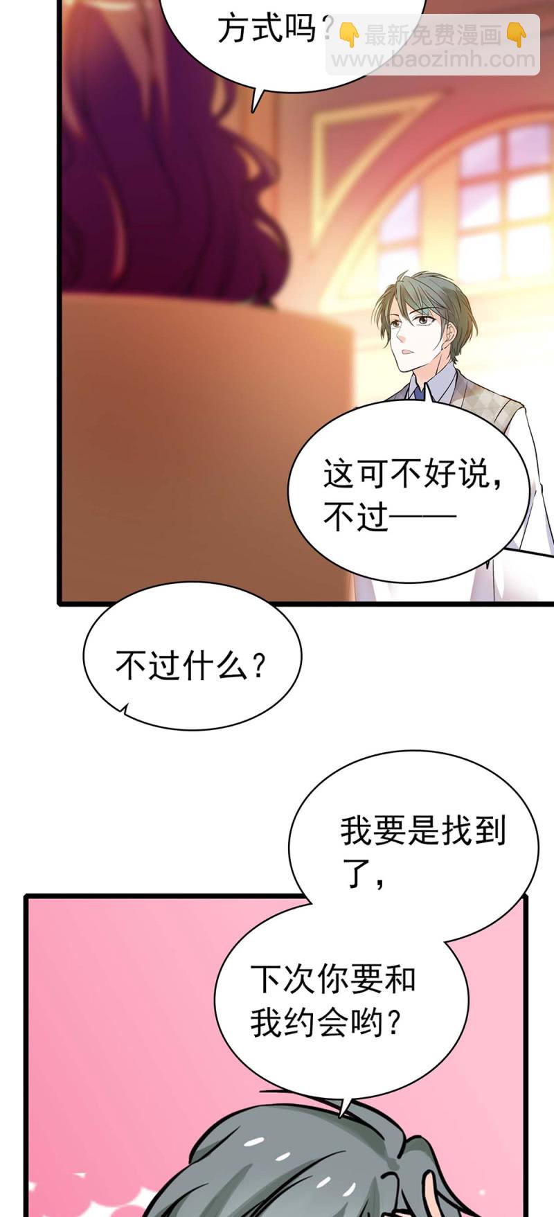 《重生之海棠花开》()035.善变的人 第30页