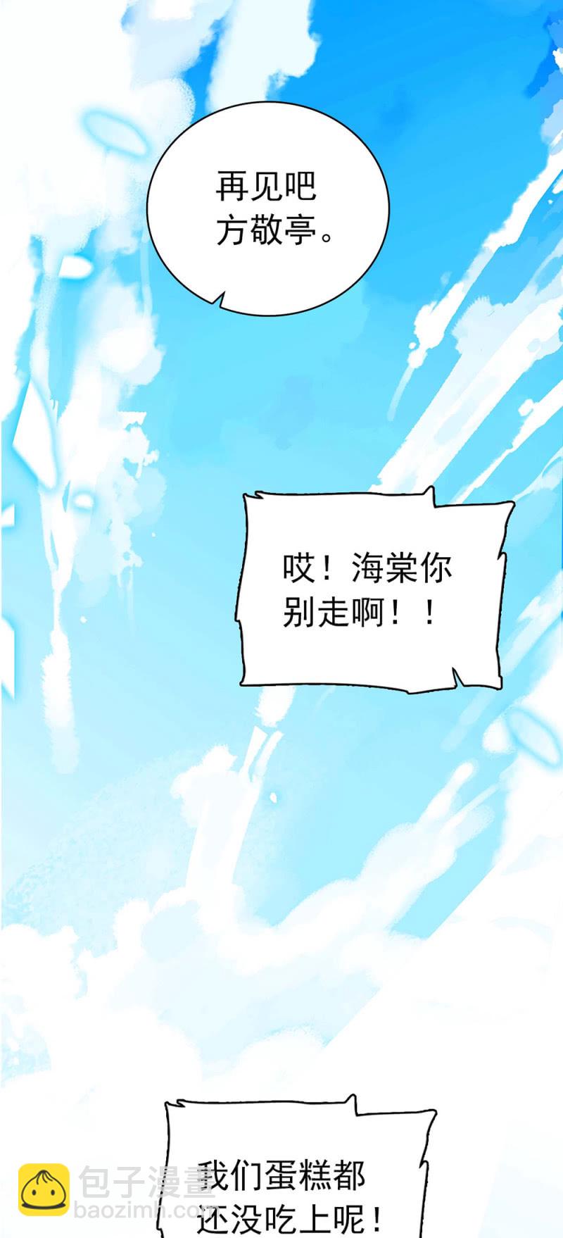 《重生之海棠花开》()035.善变的人 第32页