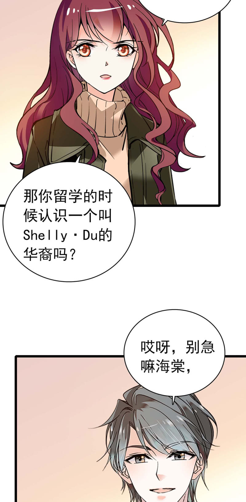 《重生之海棠花开》()035.善变的人 第3页