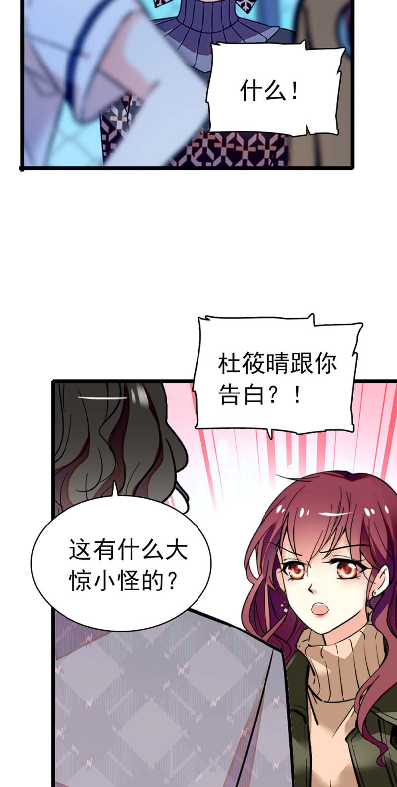 《重生之海棠花开》()035.善变的人 第44页